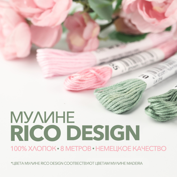 Мулине от бренда Rico Design (Германия) Мулине от бренда Rico Design (Германия)